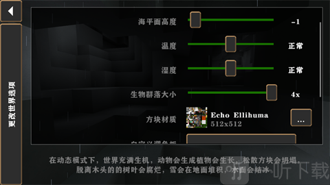 生存战争硬核模组创建世界界面