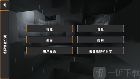 生存战争硬核模组游戏设置界面