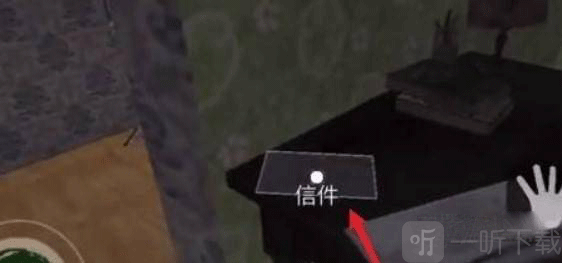 边境检察官查看信件界面