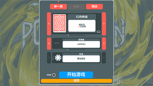 小丑牌宝可梦模组手机版牌组选择界面