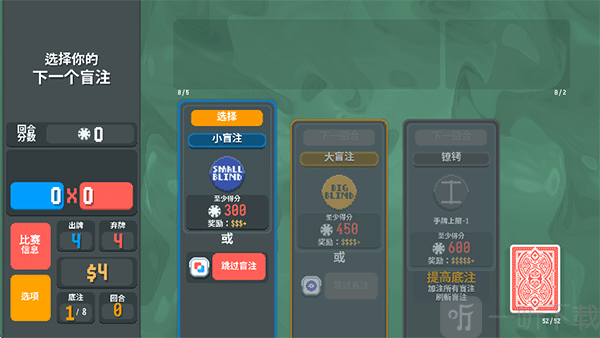 小丑牌宝可梦模组手机版小盲注选择界面