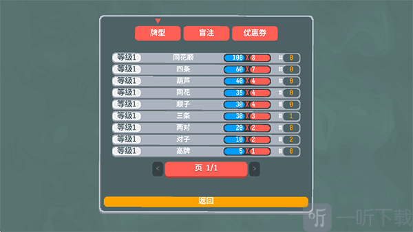 小丑牌宝可梦模组手机版比赛信息界面