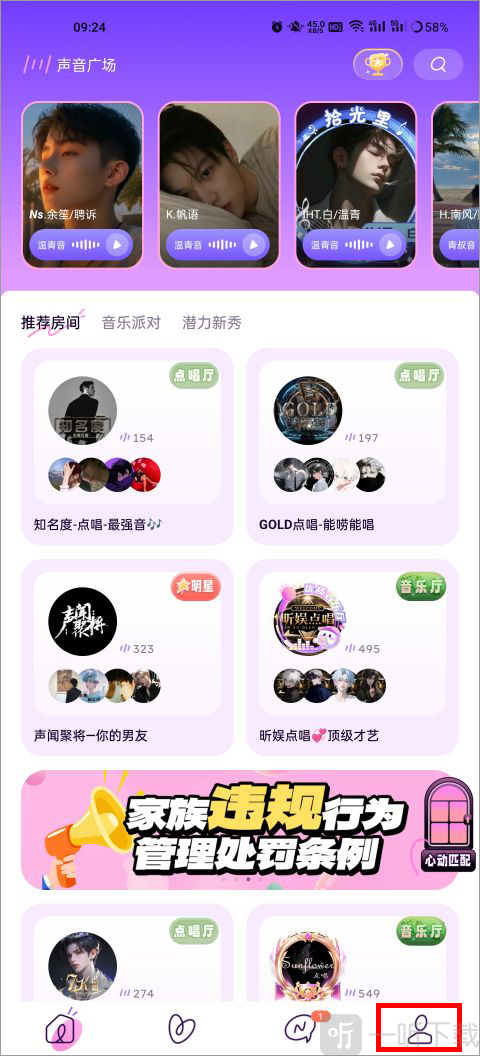 小西米语音我的页面入口