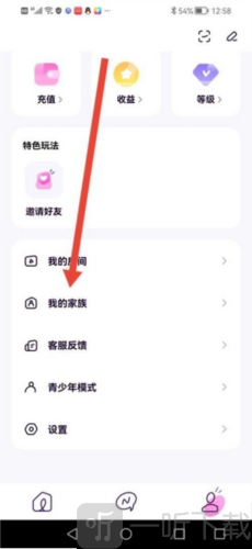 小西米语音申请加入家族界面