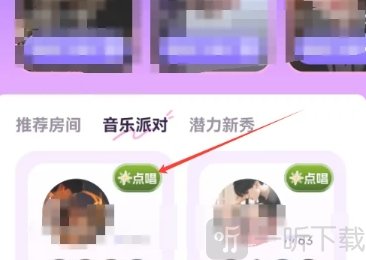 小西米语音点唱功能界面