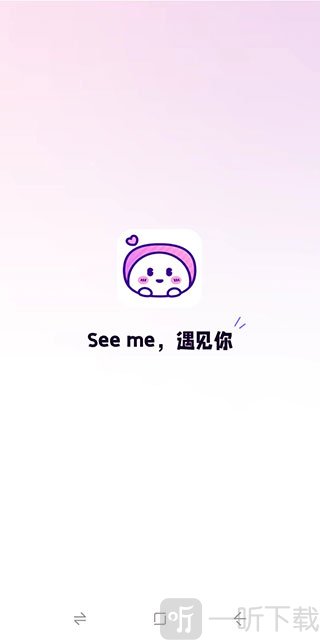 小西米语音软件启动界面