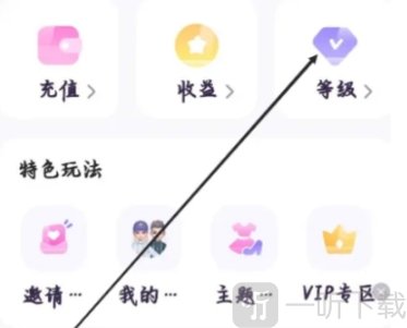 小西米语音等级查看界面