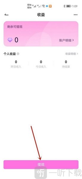 小西米语音提现功能界面