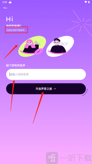 小西米语音开启声音之旅界面