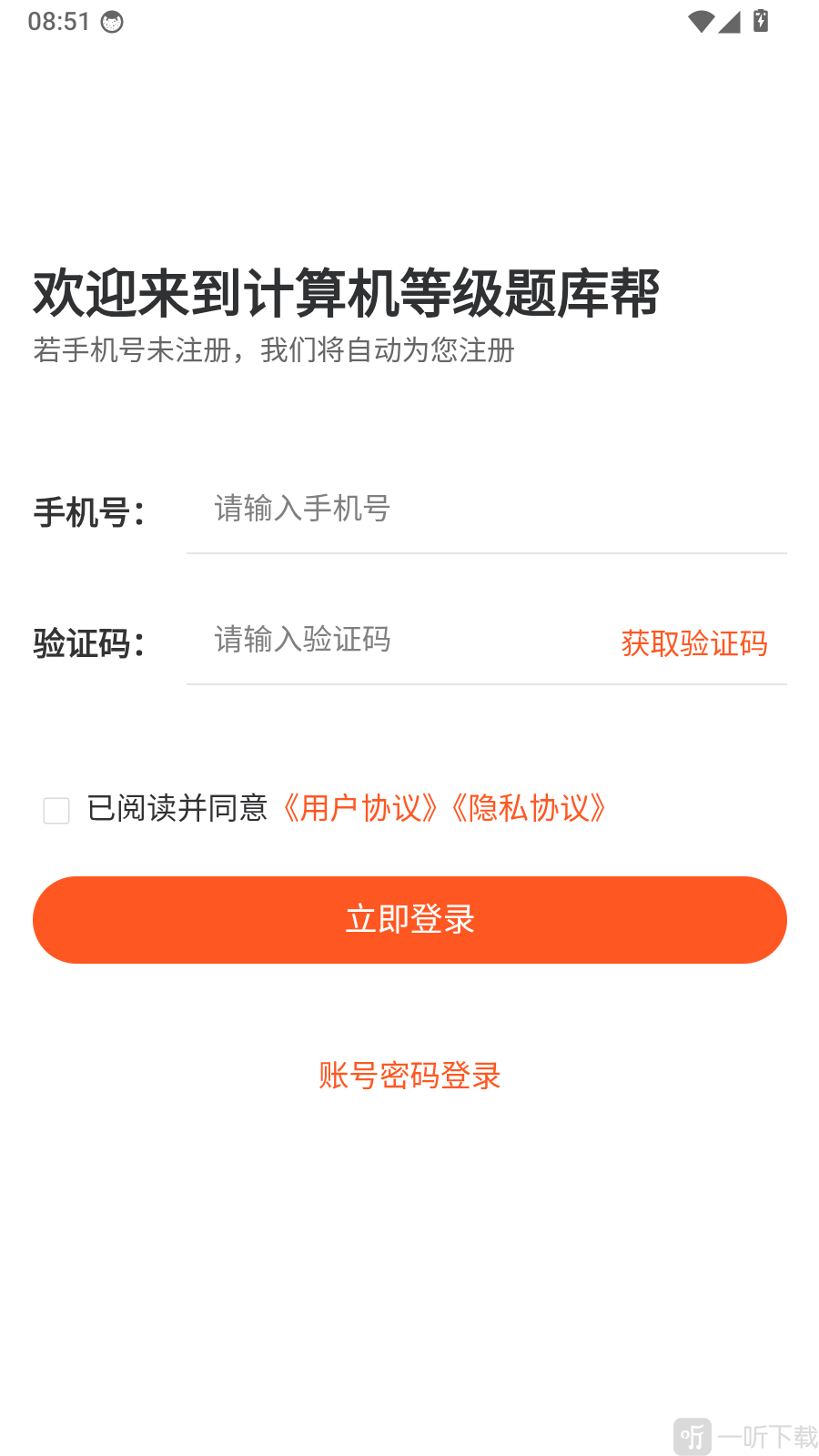 计算机等级题库帮验证码登录界面