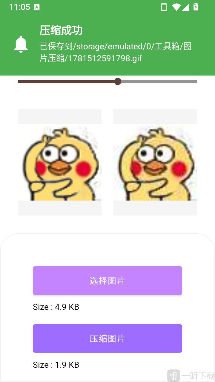 辉晨百宝坊图片压缩完成
