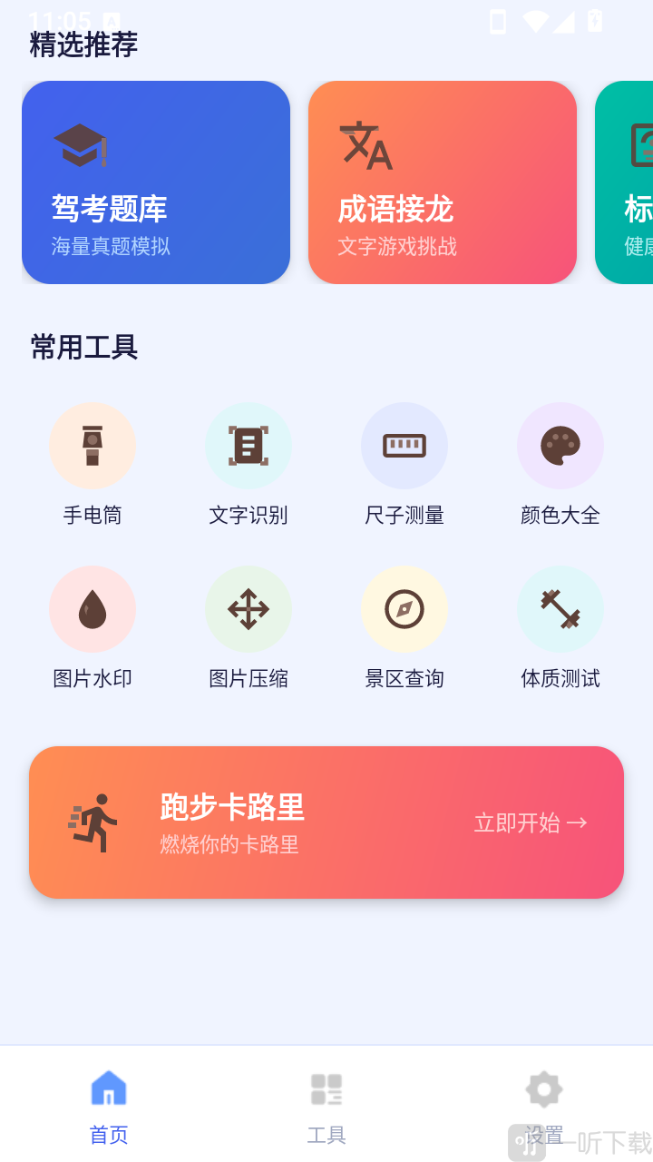 辉晨百宝坊图片压缩功能