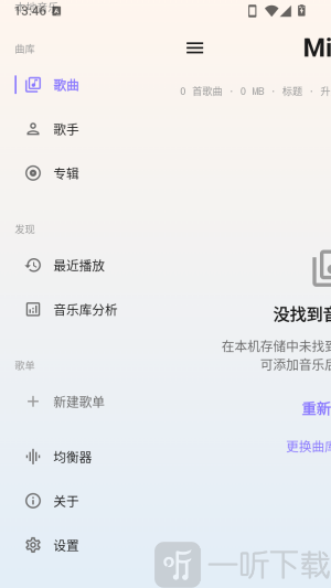 mica music新建歌单