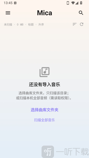 mica music侧边菜单