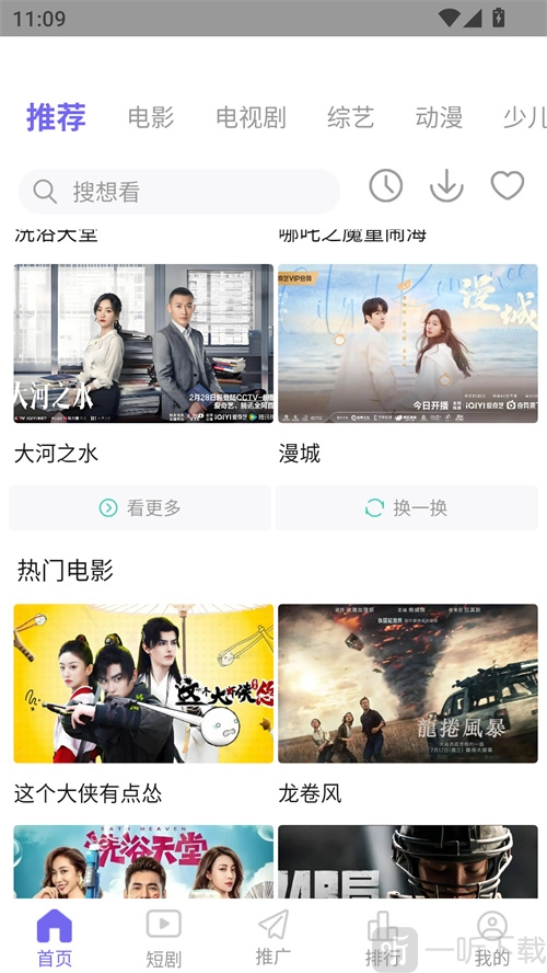 PH影视首页界面