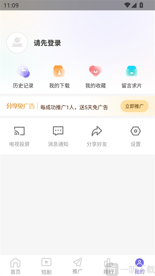 PH影视个人中心
