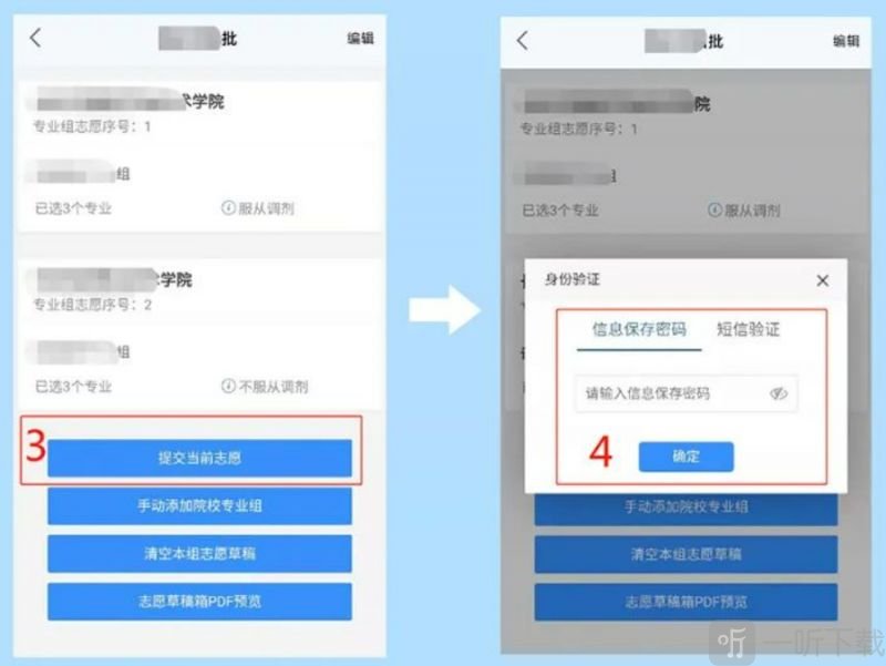 潇湘高考志愿填报