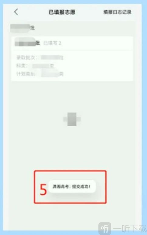 潇湘高考志愿填报