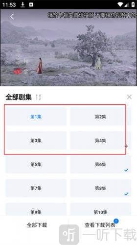 剧白白选择下载集数