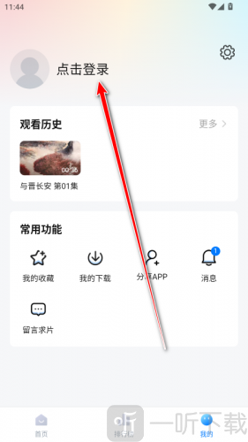 剧白白登录入口
