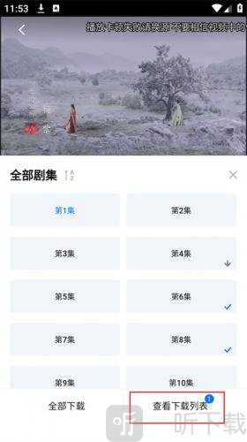 剧白白查看下载列表