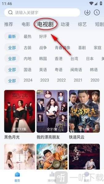 剧白白电视剧专区入口
