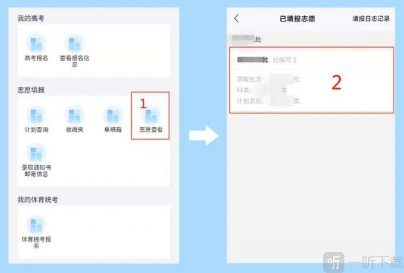 潇湘高考志愿填报