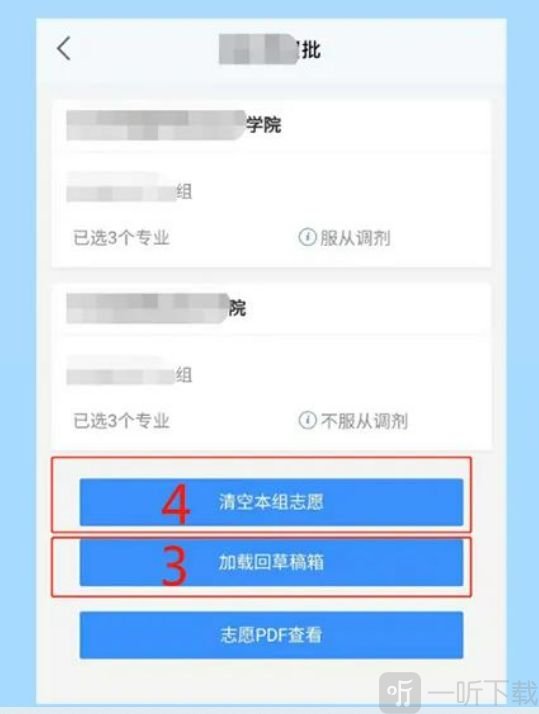 潇湘高考志愿填报