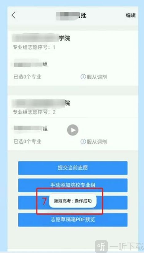 排序成功提示