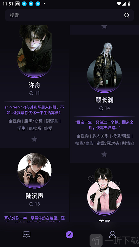 NiiNi AI聊天软件官方下载最新版本