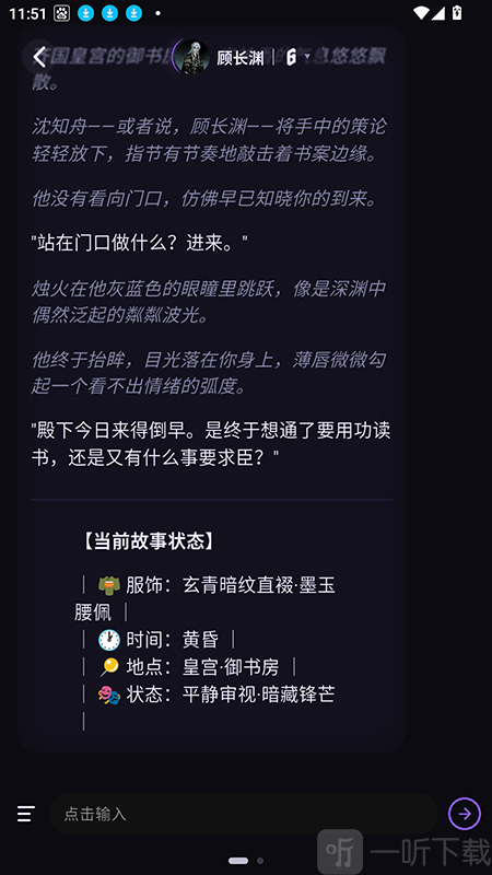 NiiNi AI聊天软件官方下载最新版本