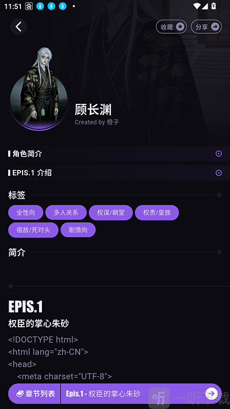 NiiNi AI聊天软件官方下载最新版本