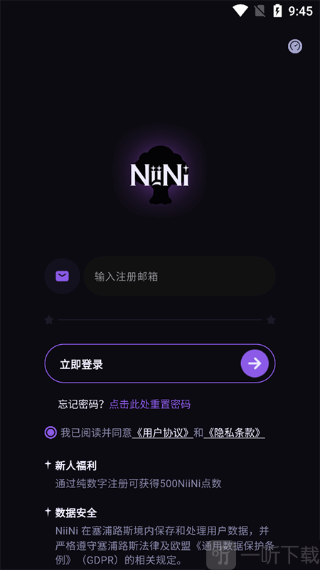 NiiNi AI聊天软件官方下载最新版本