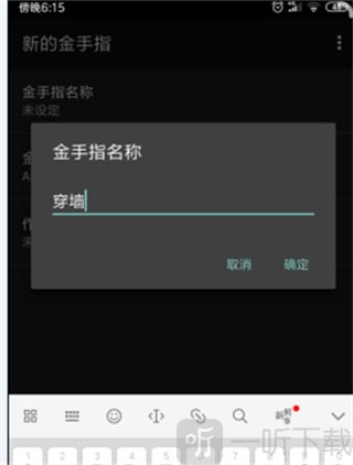 GB模拟器汉化版创建金手指代码
