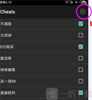 GB模拟器汉化版新建金手指