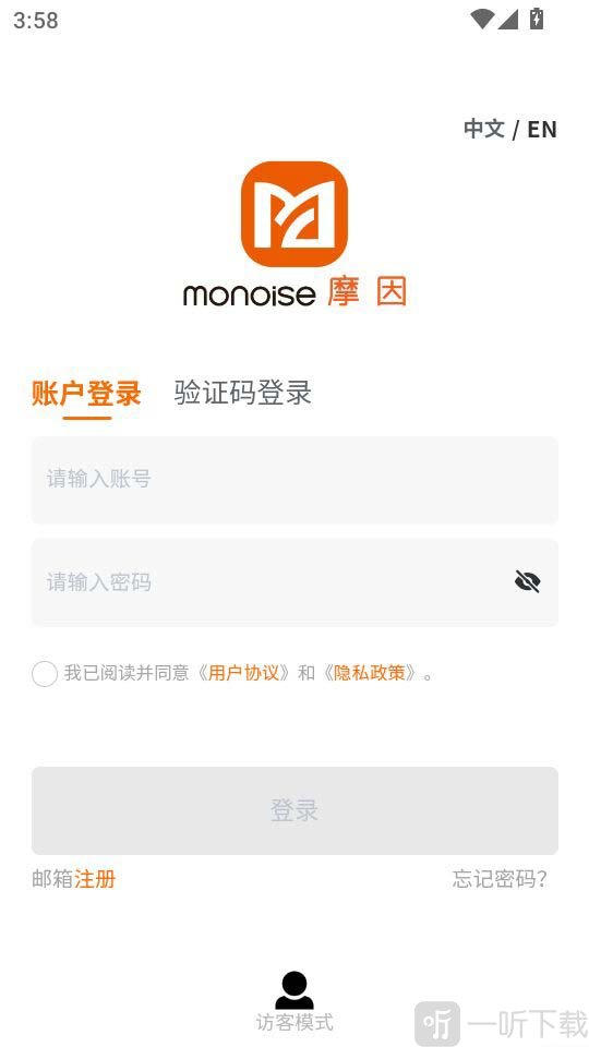 monoise