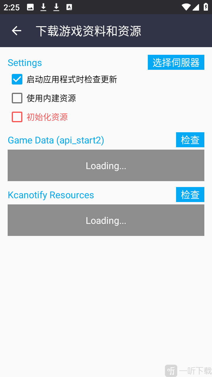 Kcanotify启动服务通知栏界面