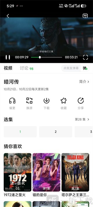 小柠檬追剧App下载影视