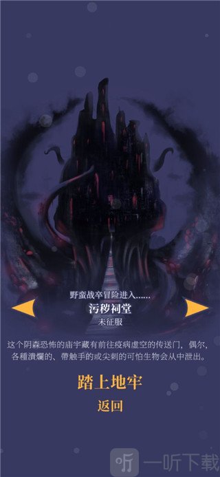 野蛮战卒污秽祠堂地图图