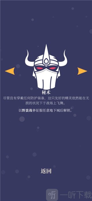 野蛮战卒秘术角色图