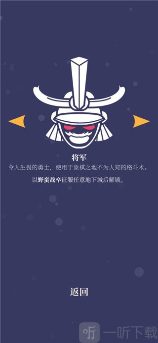 野蛮战卒将军角色图