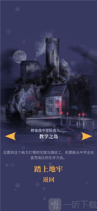 野蛮战卒教学之岛地图图