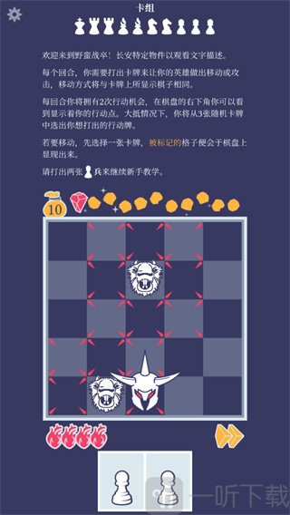 野蛮战卒玩法规则说明界面