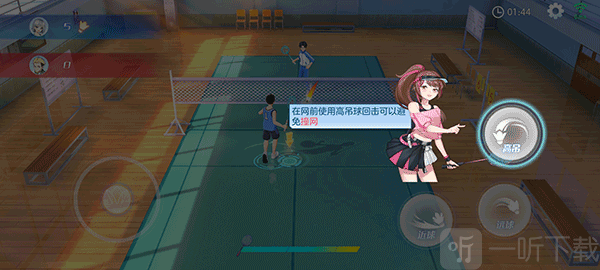 飞羽青春手游高吊球操作界面