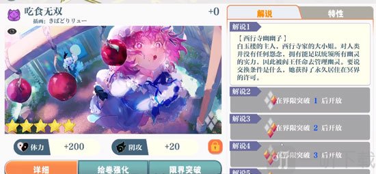 东方归言录日服双攻击属性角色展示