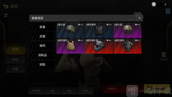前线模拟战最新版装备搭配界面