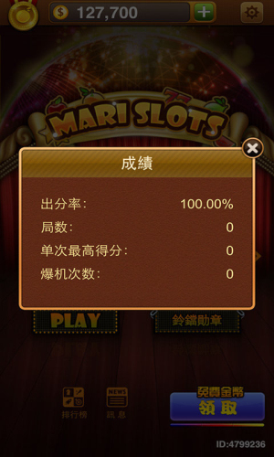 水果老虎机单机游戏免费