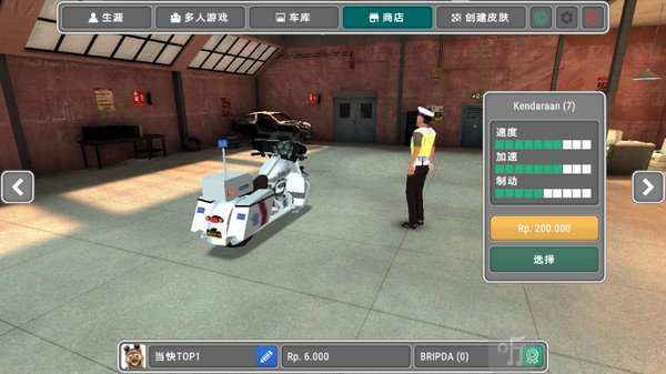 警察执勤模拟器车辆商店