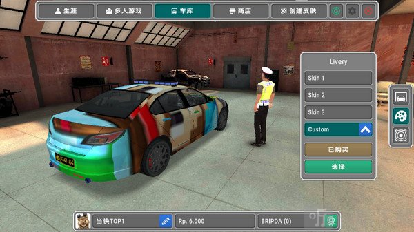 警察执勤模拟器更换车辆皮肤