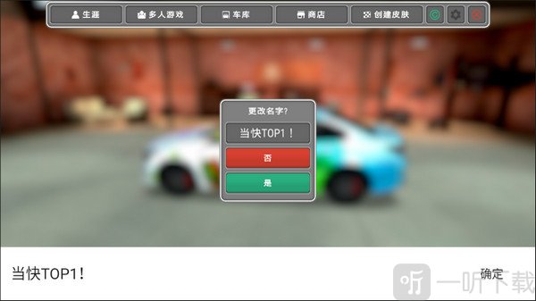 警察执勤模拟器角色命名